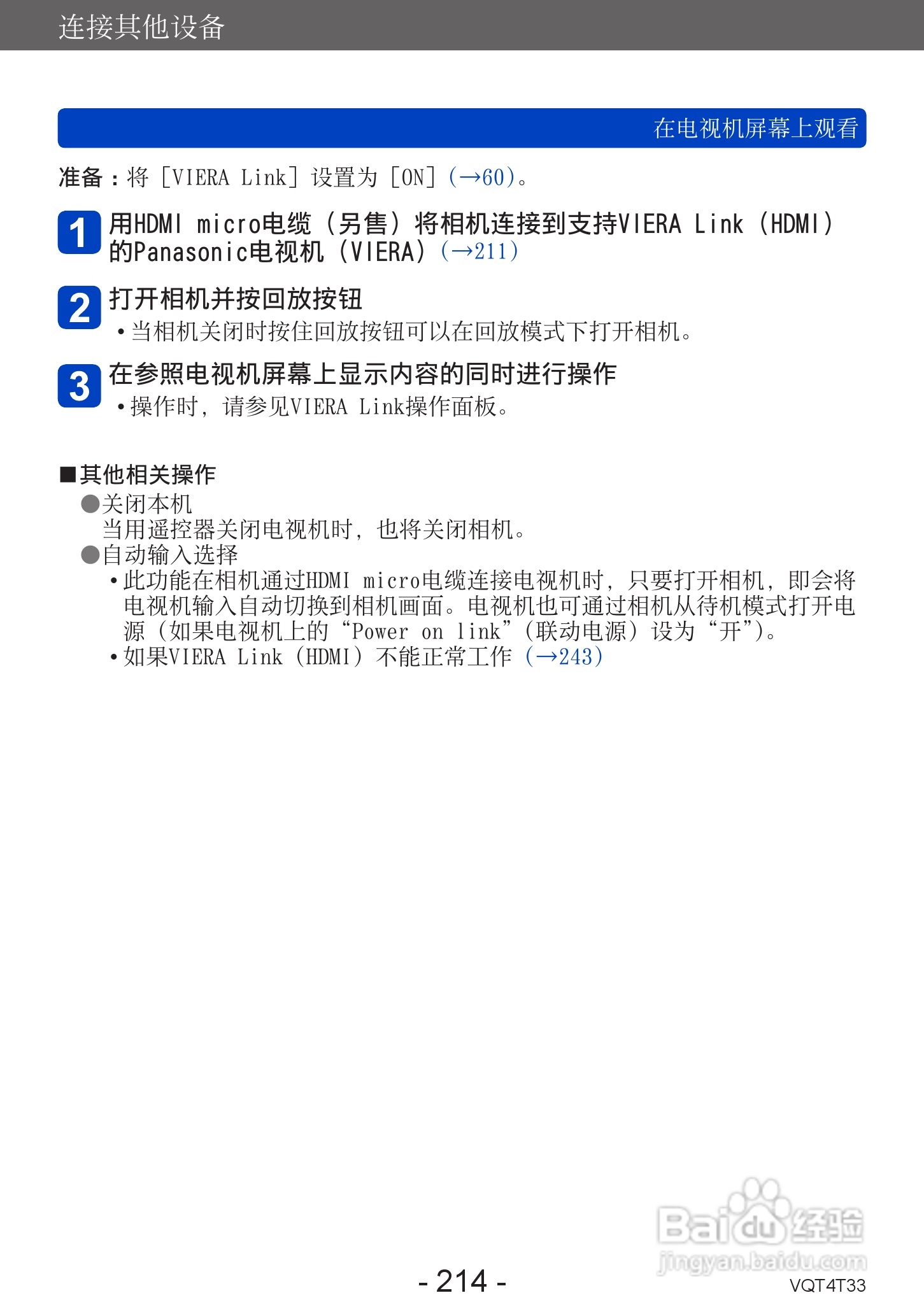 松下DMC-ZS30数码相机使用说明书:[22]