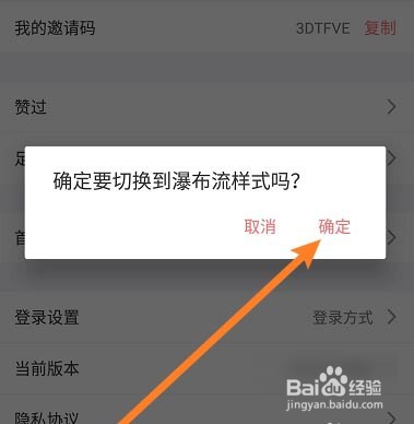 美物清单怎么修改首页样式?