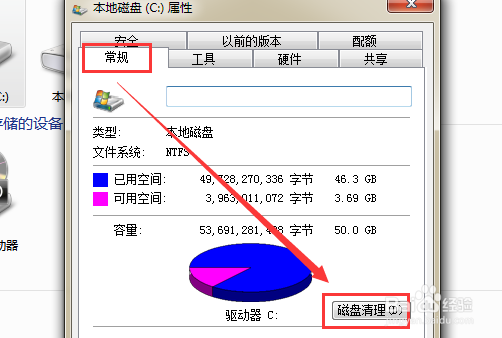 怎样清理磁盘空间使计算机运行的更快
