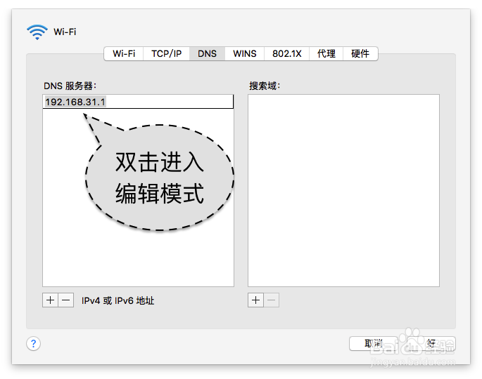 Mac WiFi上不了网,Mac连上WiFi上不了网