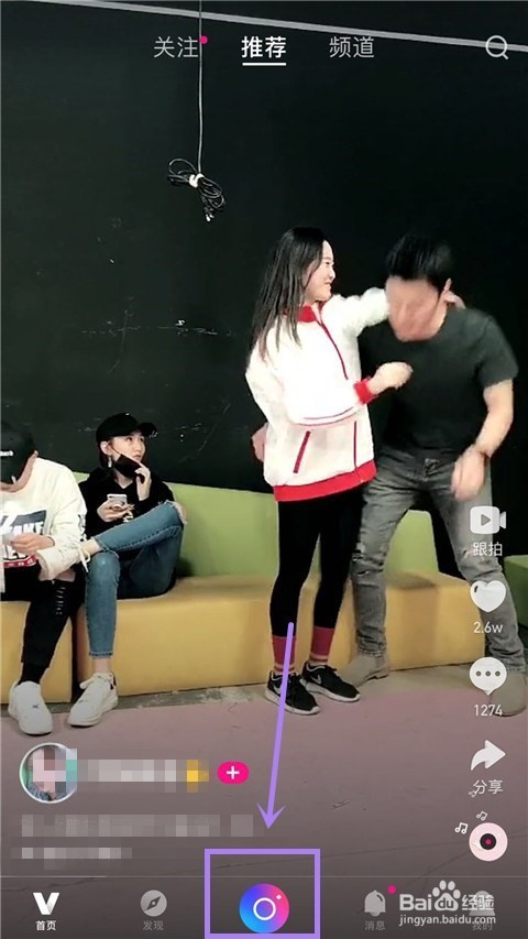 微视上传视频的方法