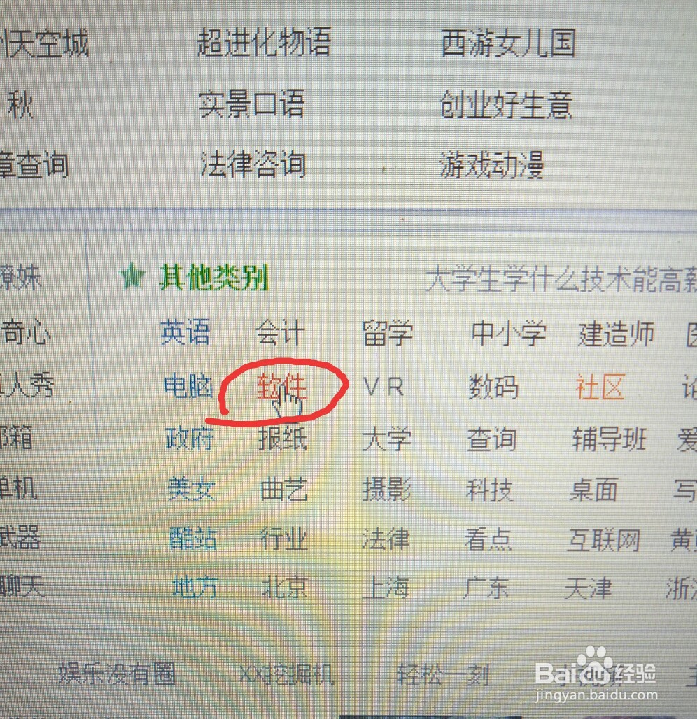 WPS的下载与安装