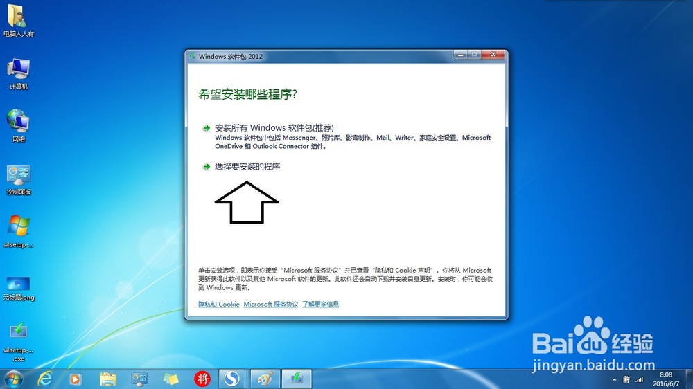如何安装微软的图片库软件