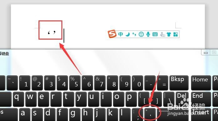 单引号在键盘上怎么打图片