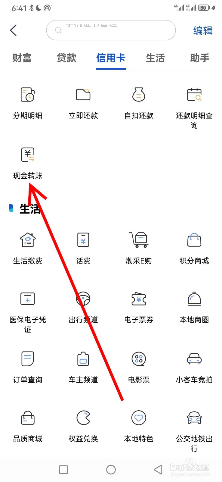 渤海银行在哪查看现金转账