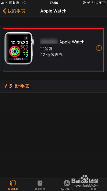 苹果手机怎么连接配对iWatch手表