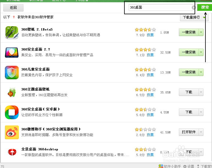 电脑无毒软件简单下载方法