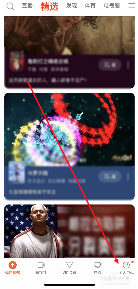 腾讯视频版本信息查看方法