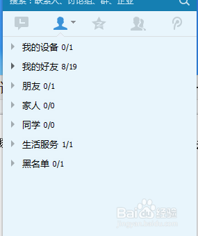 QQ如何设置自动更新