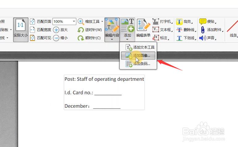 怎么给PDF文档添加图片？