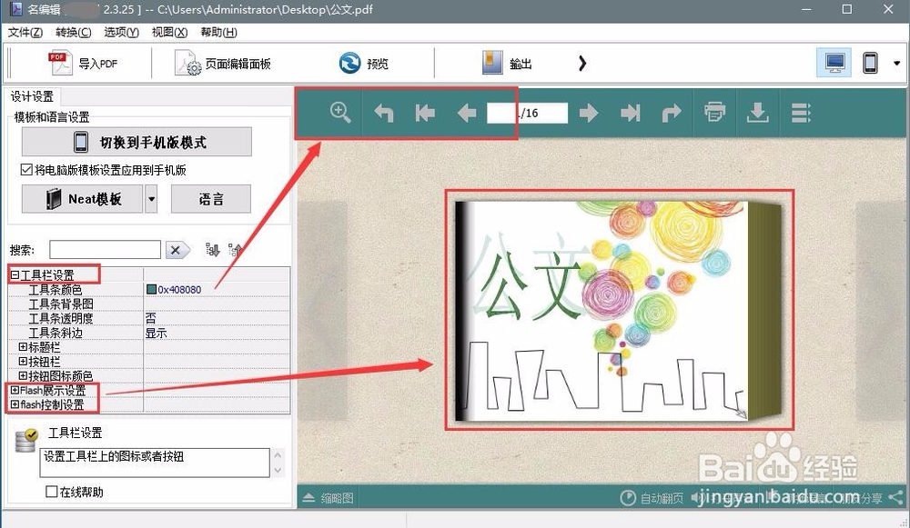 制作电子书教程,电子书制作方法,电子书制作教程