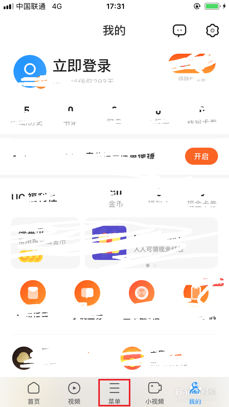 如何在手机上登录icloud网页