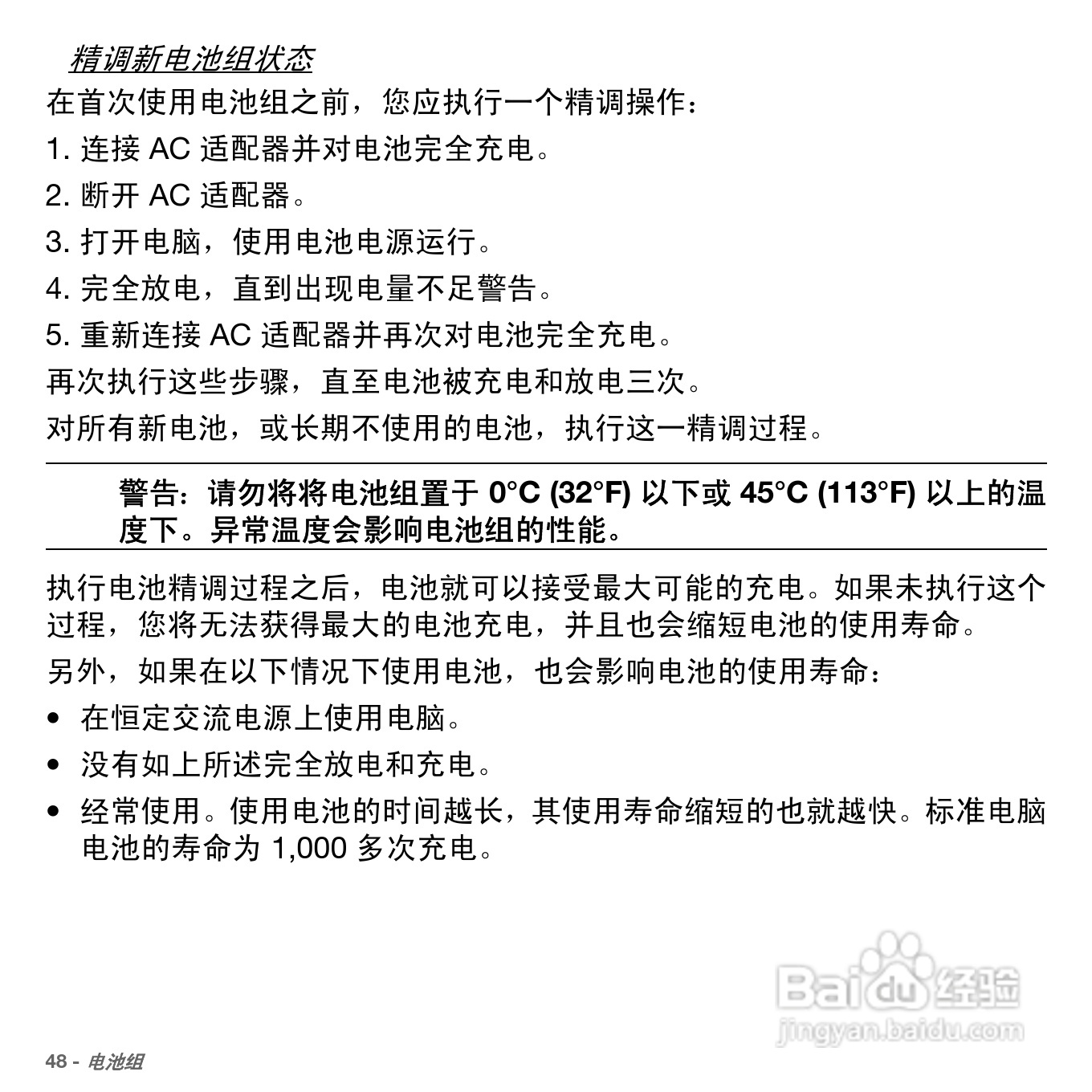 ACER Aspire S5笔记本电脑说明书:[5]