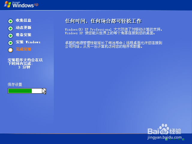 从零开始在VMware中安装官网版Windows XP