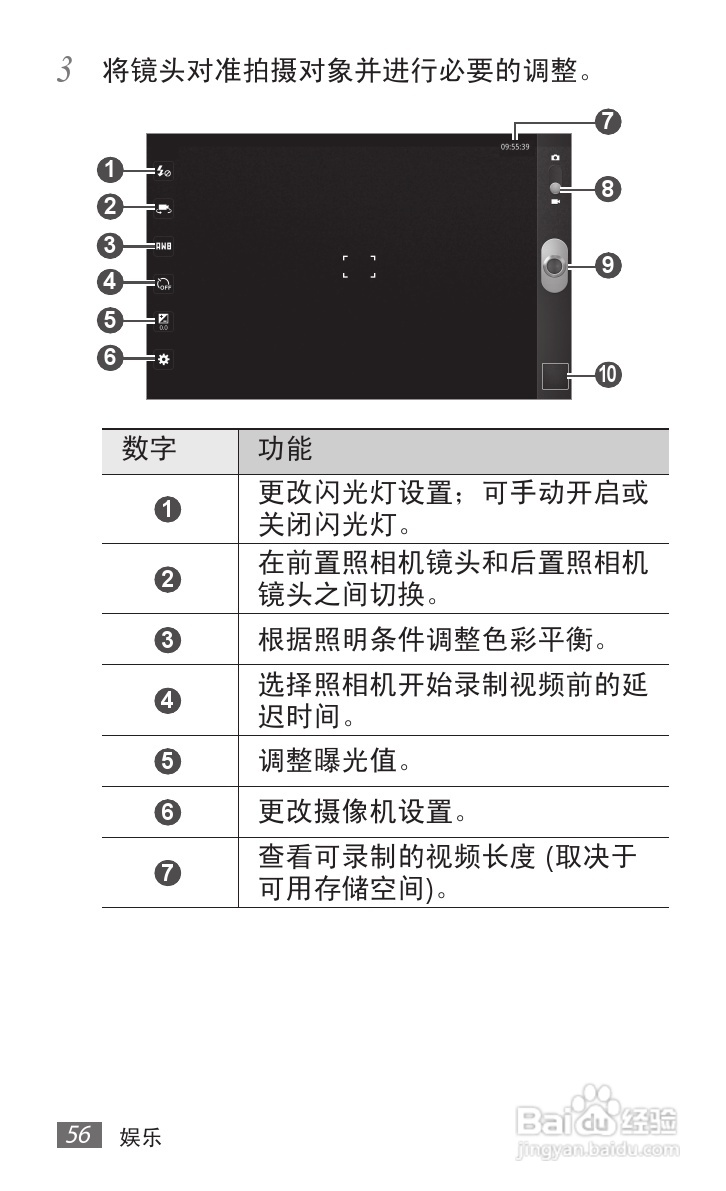 三星GALAXY Tab P7510 10.1平板电脑说明书:[6]