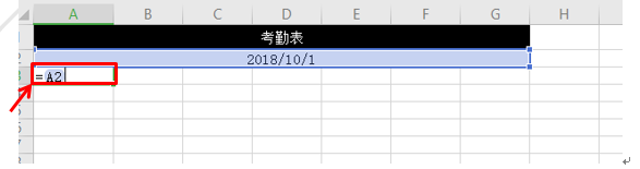 如何用WPS表格制作动态考勤表
