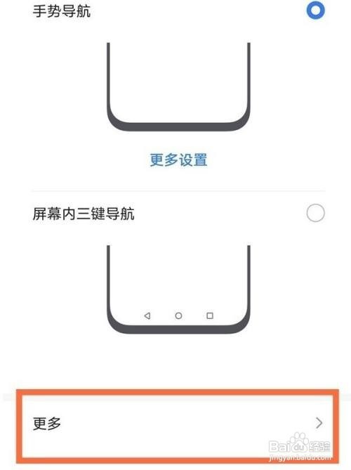 华为nova8悬浮球怎么显示
