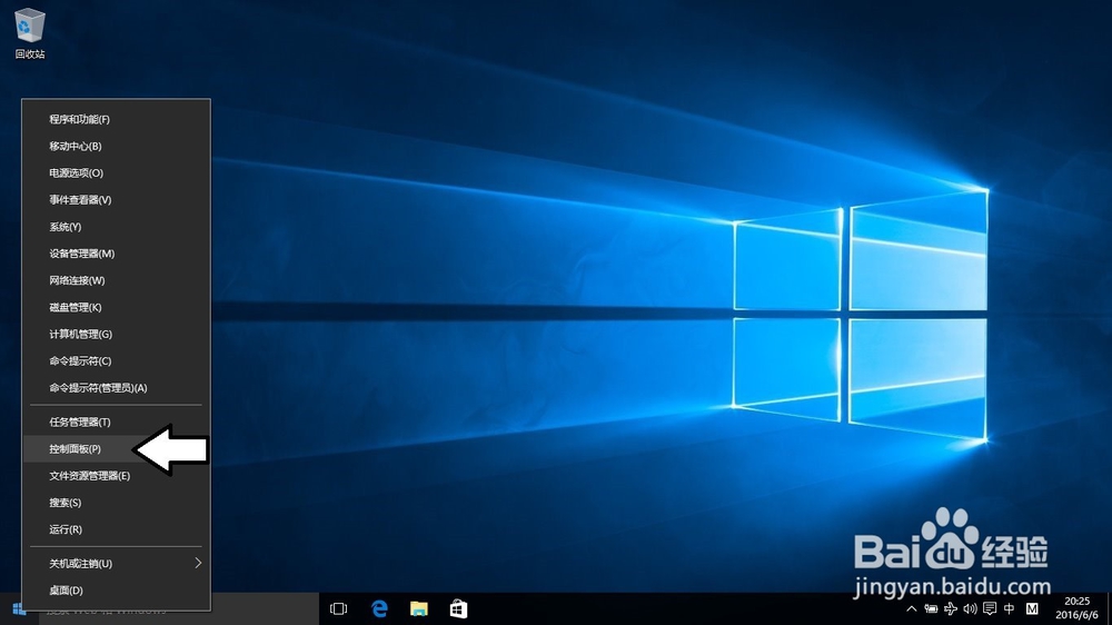 如何在Windows10操作系统中删除其它账户
