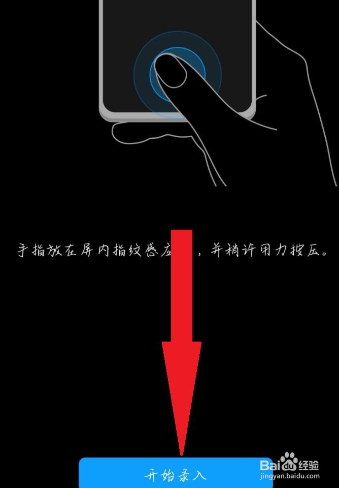 华为指纹解锁在哪