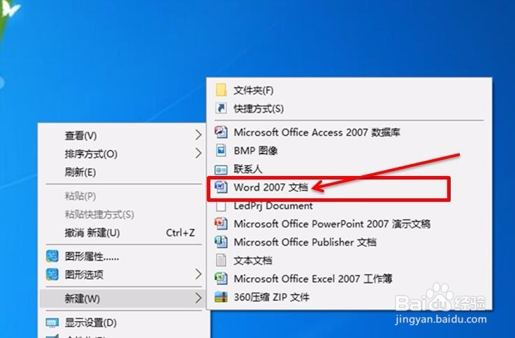 word文档怎么添加背景效果