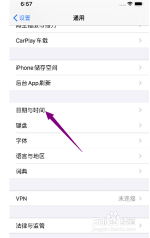 苹果12如何设置时间