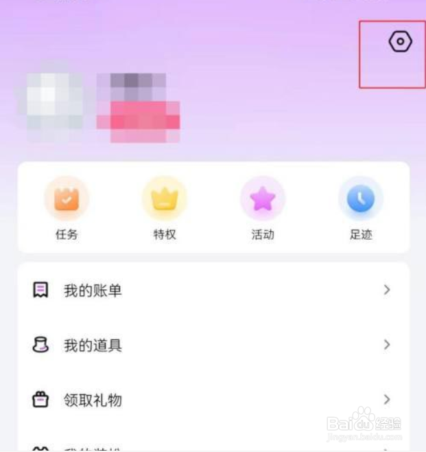 石榴直播如何开启粉丝小窗功能?