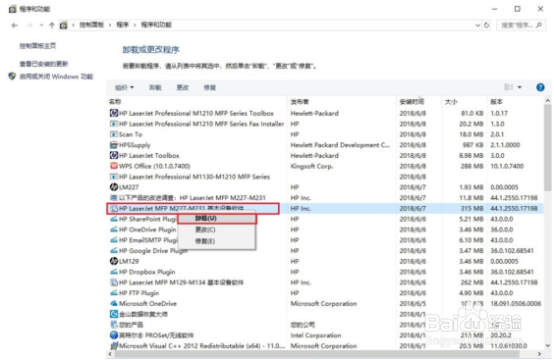 HP LaserJet M132 无法连续打印