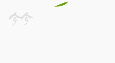 怎么做好看的古风字幕？