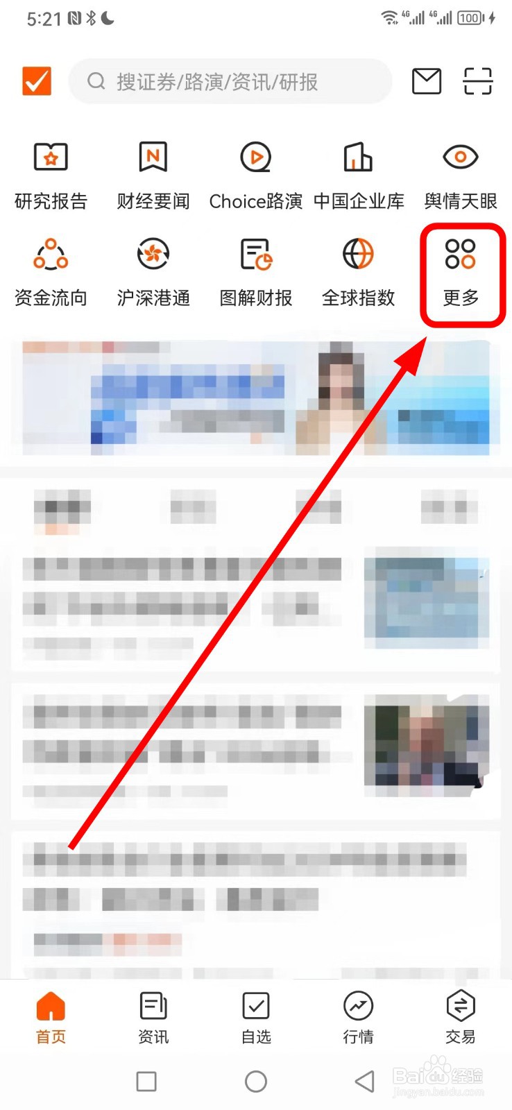 Choice数据如何查看债转股