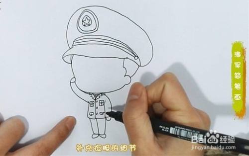如何画海军简笔画