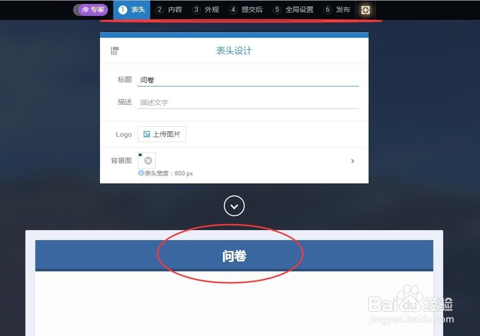 如何快捷收集数据
