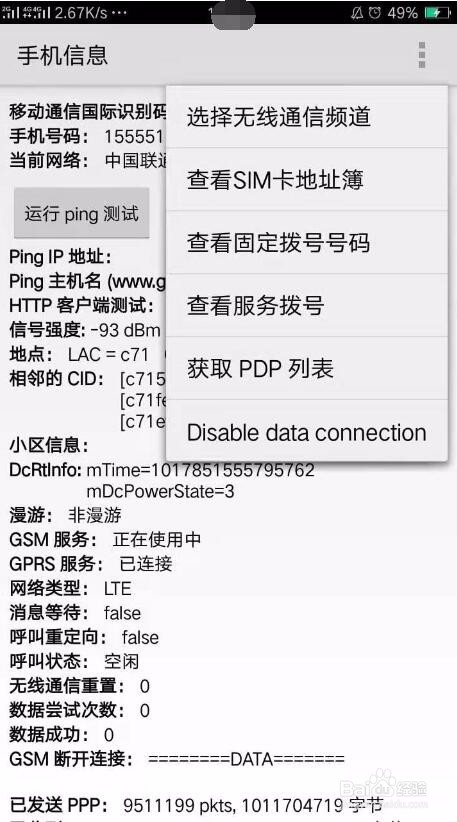 手机联系人误删了怎么恢复
