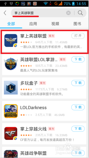 英雄联盟“大神派红包”攻略。