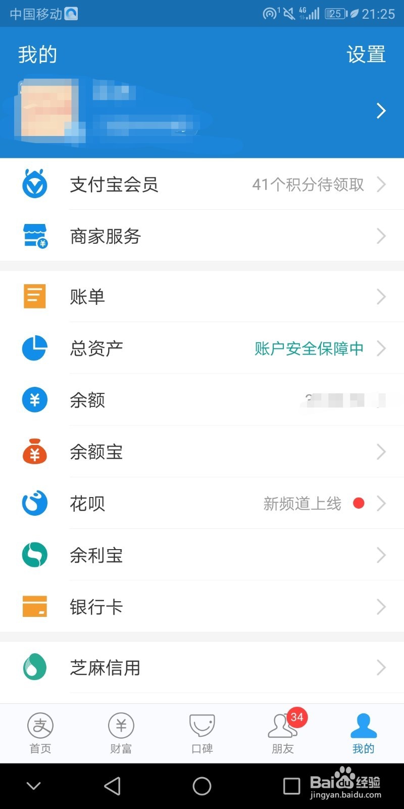 余额宝余额怎样转出?