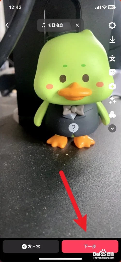 抖音极速版作品怎么发布