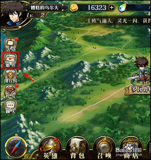 梦幻模拟战手游怎么免费领取奖励？
