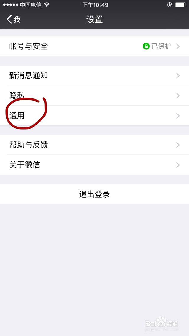 微信如何添加和删除表情