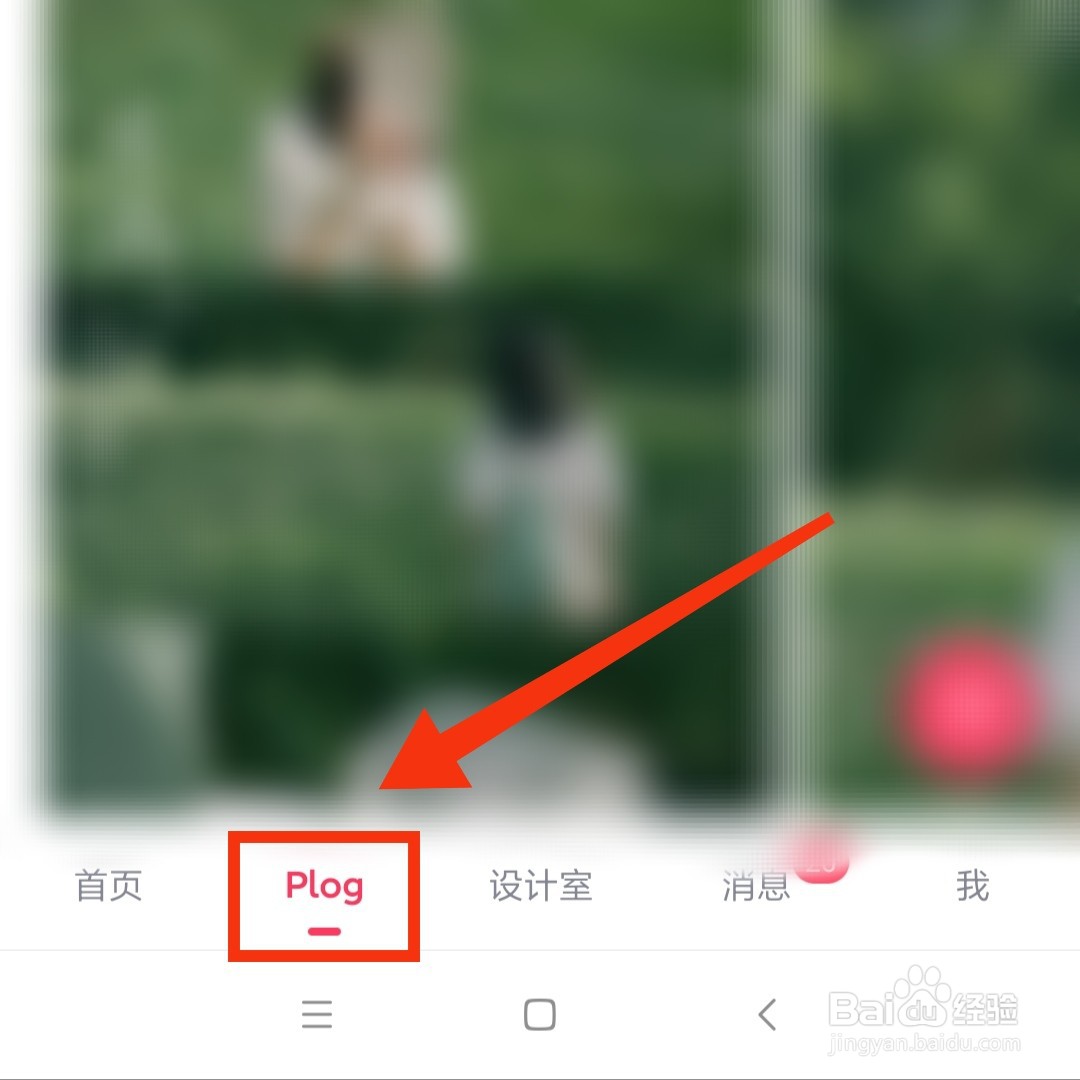 美图秀秀APP在哪开启人像精修