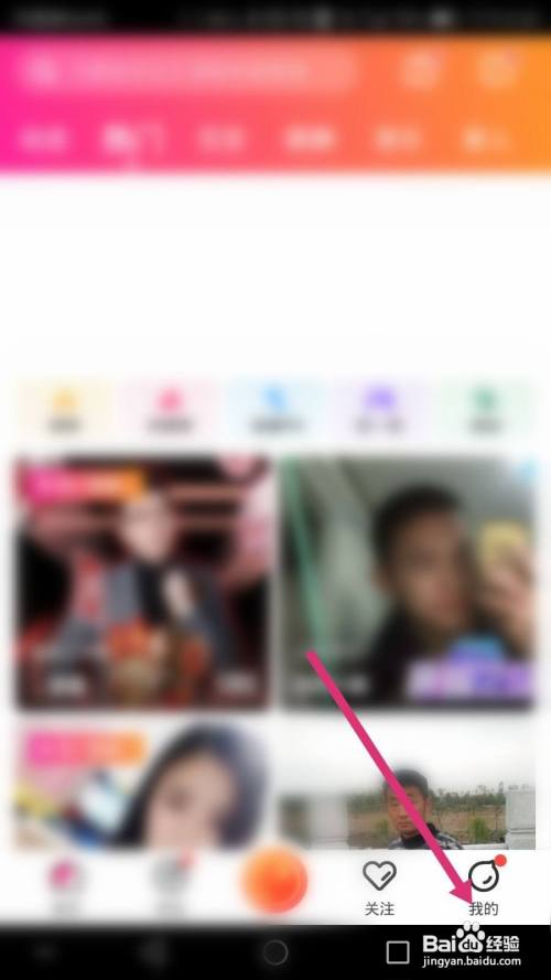 花椒直播账号链接如何分享微信好友