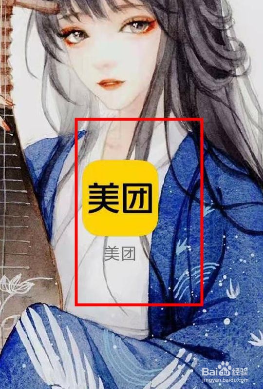 美团如何开启专属福利通知