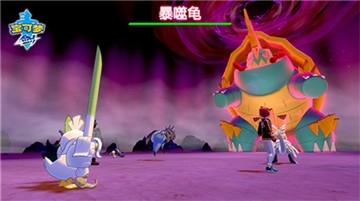 口袋妖怪剑盾攻略