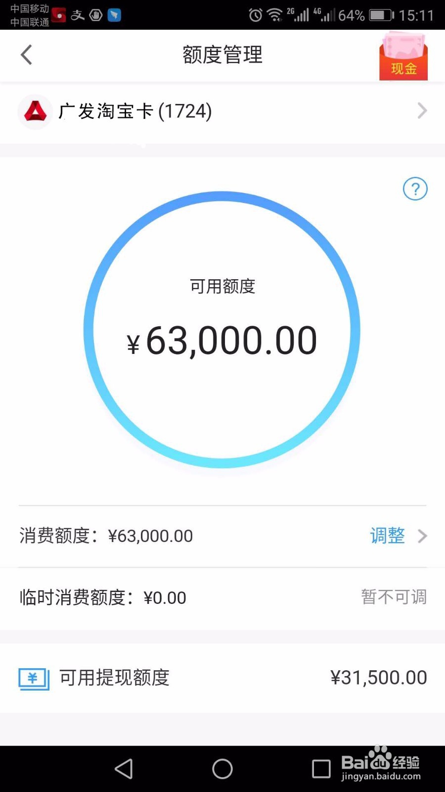 怎么利用支付宝提高信用卡申请通过率