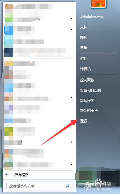 <b>win7如何设置自动关闭无响应程序</b>