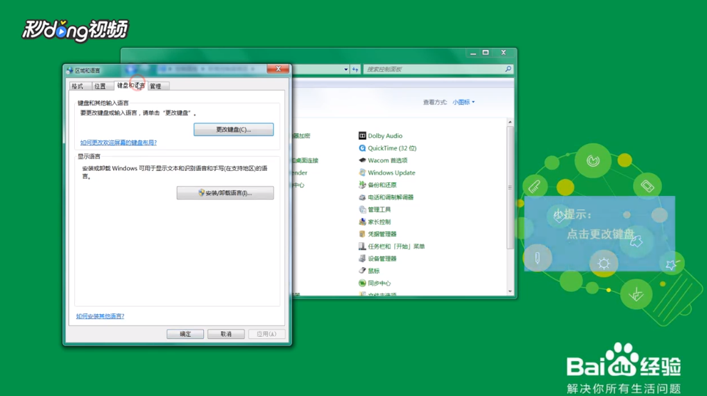 如何设置电脑输入法优先