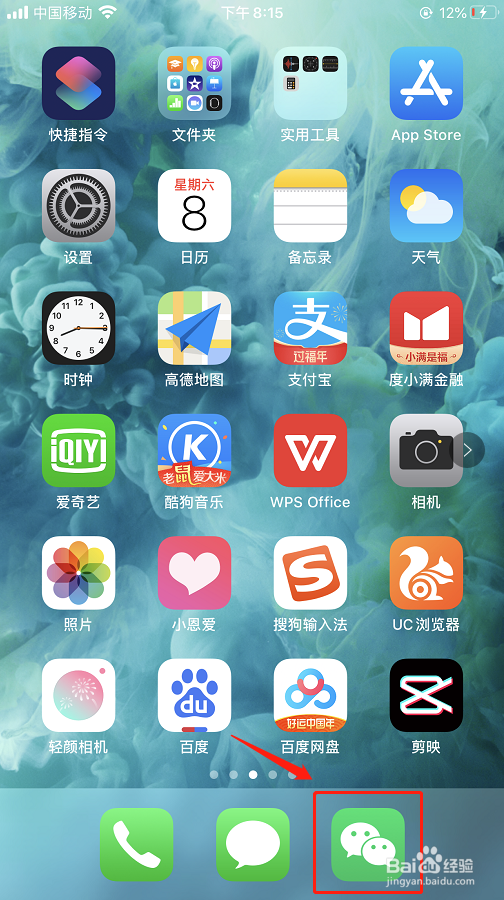 微信如何查询消费之前的余额！