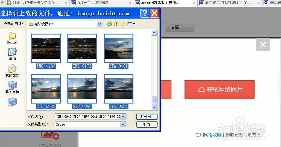 百度图片相册可以这么玩