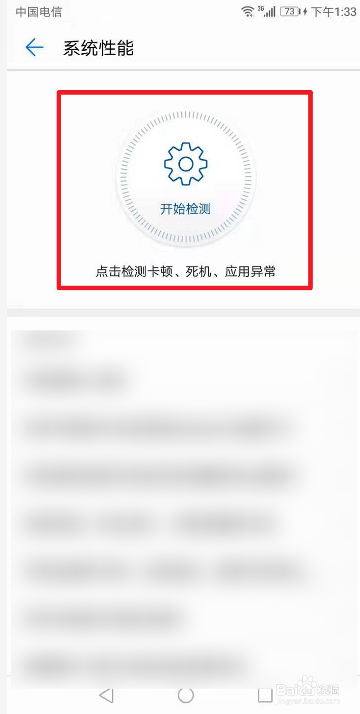 一招让华为手机不卡