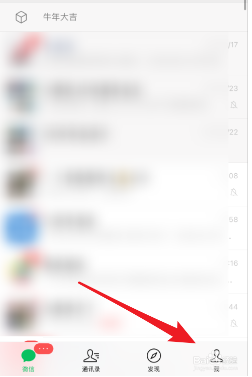 微信添加好友的上限是多少