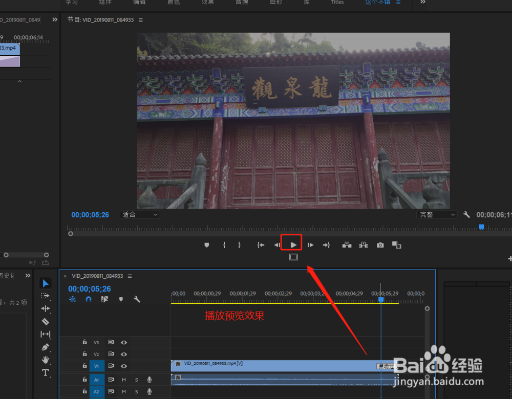 PR怎么做出黑场淡化的结尾效果