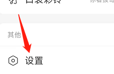 网易云音乐怎样开启鲸云音效的动效功能